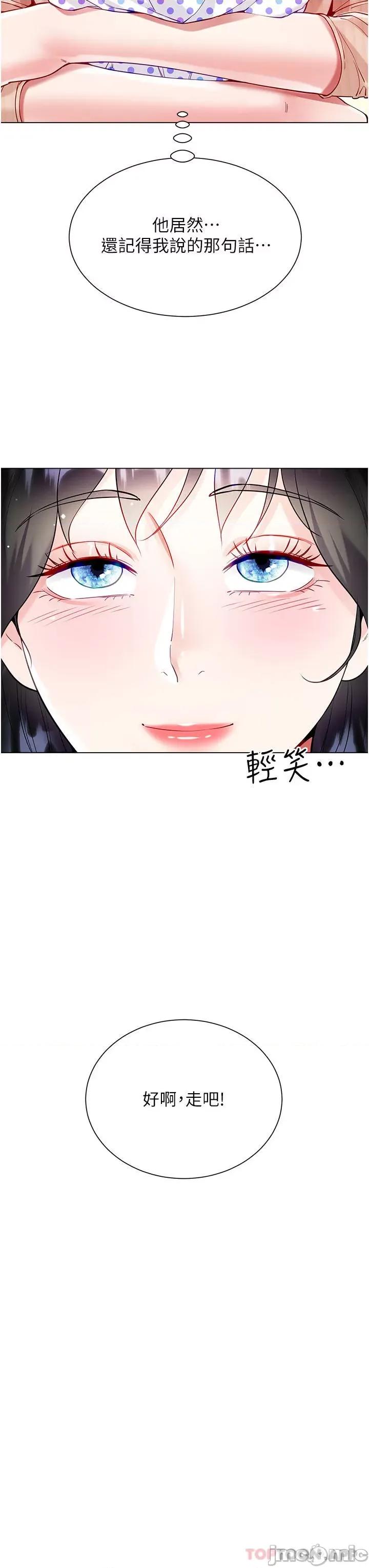 大嫂的裙子 大嫂的裙子-第49话 第27页