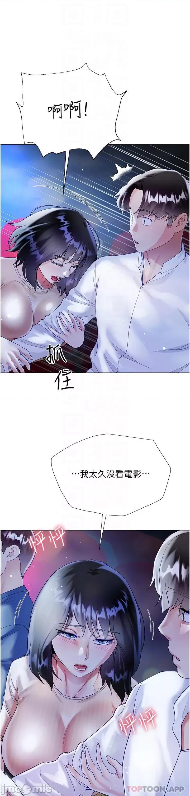大嫂的裙子 大嫂的裙子-第49话 第30页