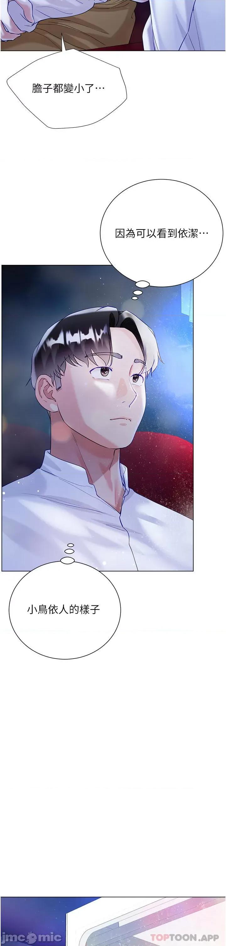 大嫂的裙子 大嫂的裙子-第49话 第31页