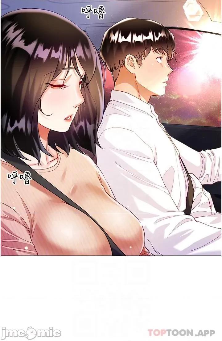 大嫂的裙子 大嫂的裙子-第49话 第34页