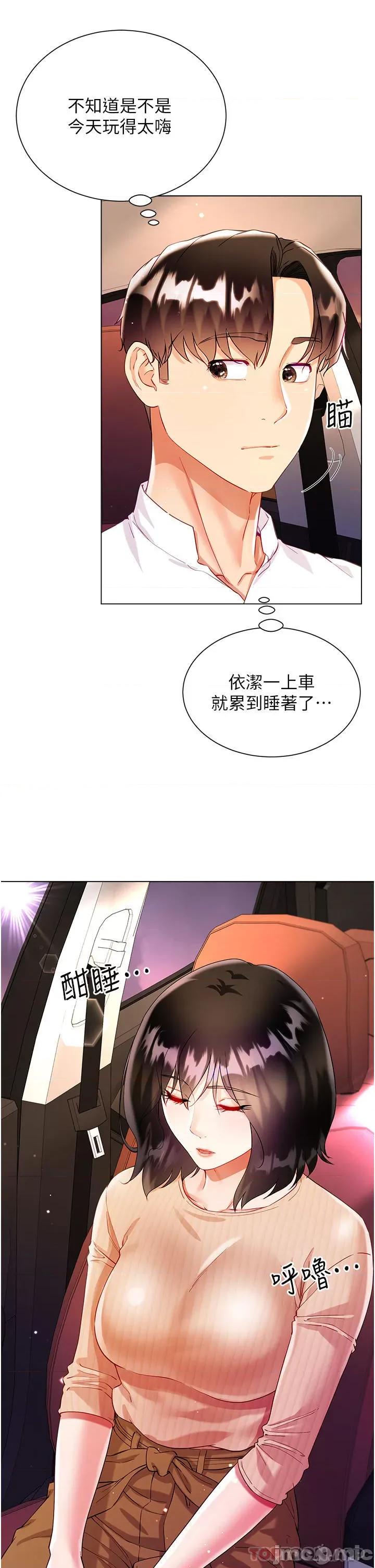 大嫂的裙子 大嫂的裙子-第49话 第35页