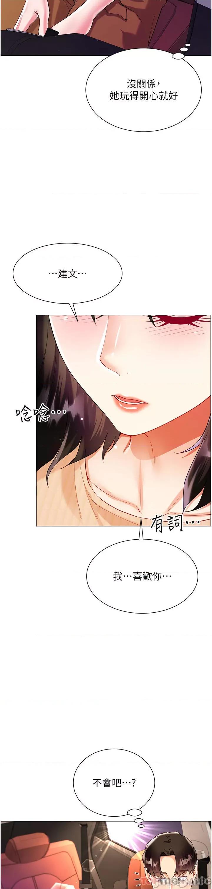 大嫂的裙子 大嫂的裙子-第49话 第36页