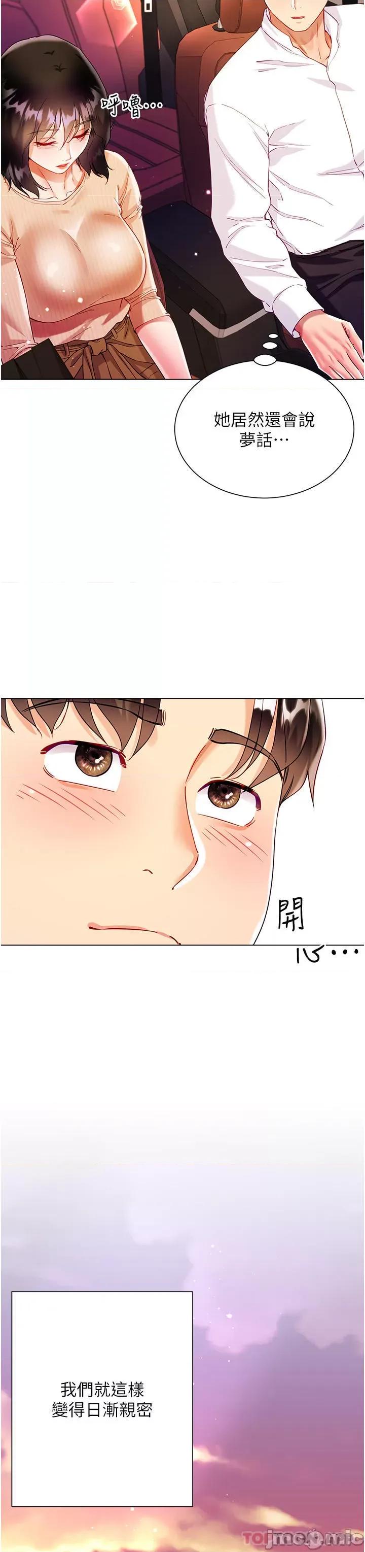 大嫂的裙子 大嫂的裙子-第49话 第37页