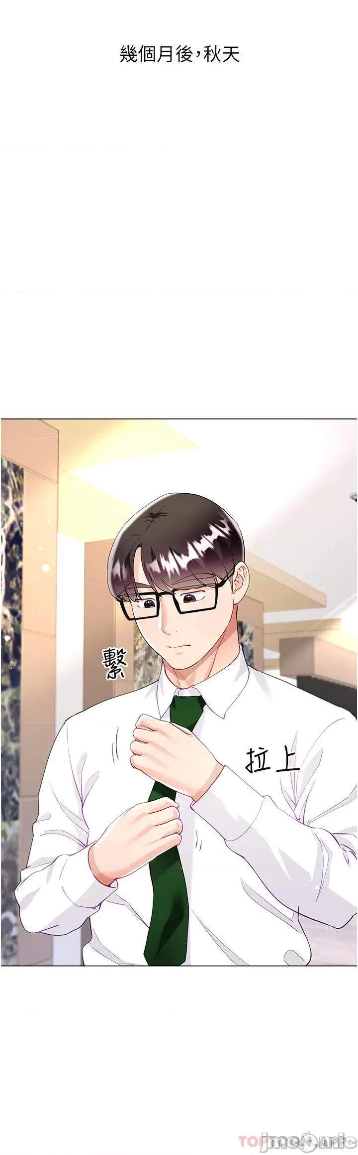 大嫂的裙子 大嫂的裙子-第49话 第39页