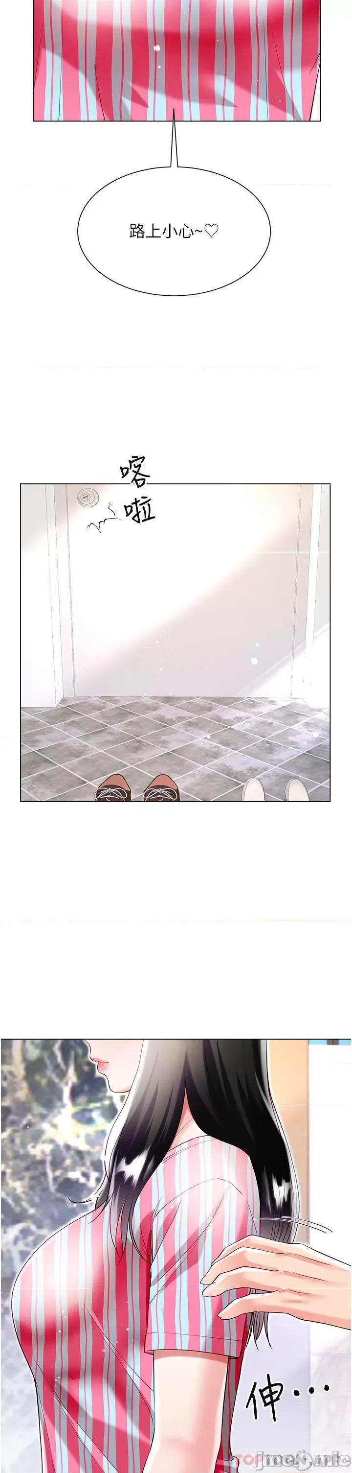 大嫂的裙子 大嫂的裙子-第49话 第41页