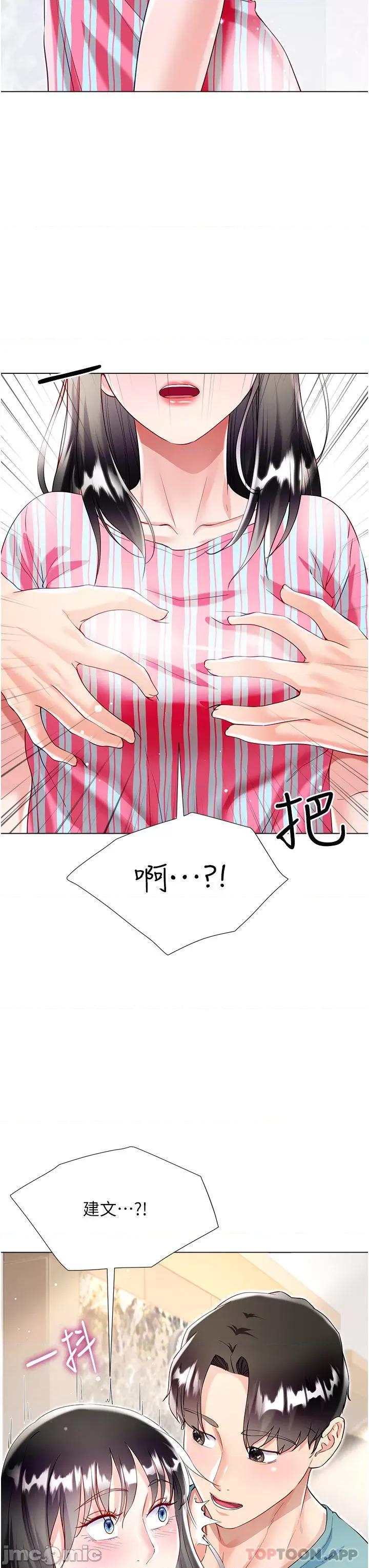 大嫂的裙子 大嫂的裙子-第49话 第42页
