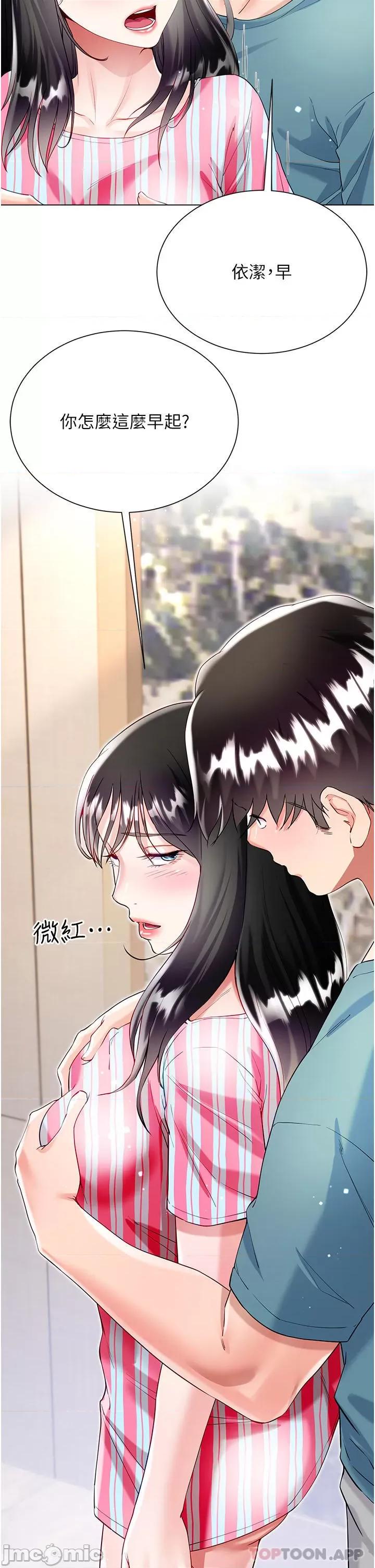 大嫂的裙子 大嫂的裙子-第49话 第43页