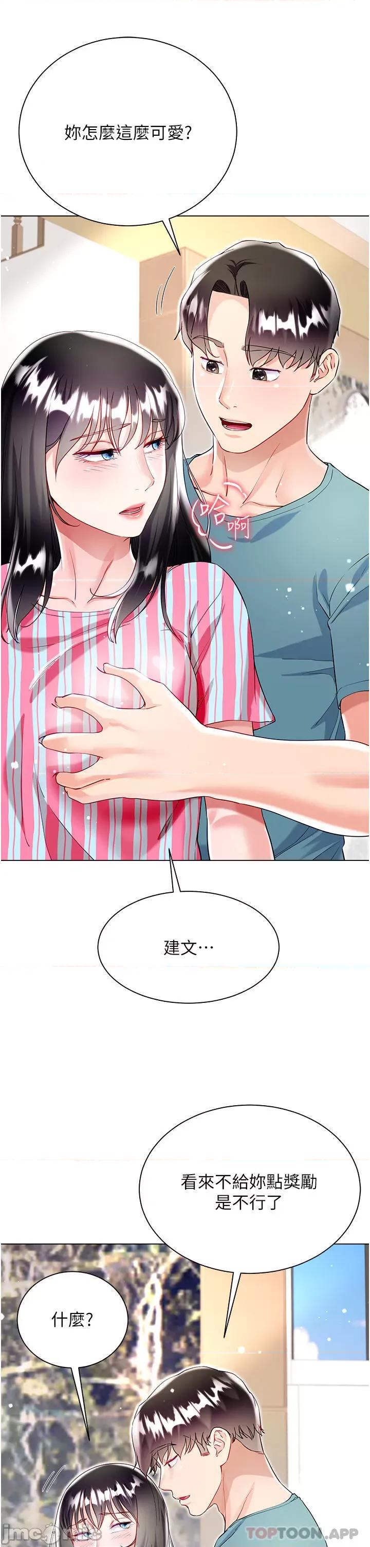 大嫂的裙子 大嫂的裙子-第49话 第45页
