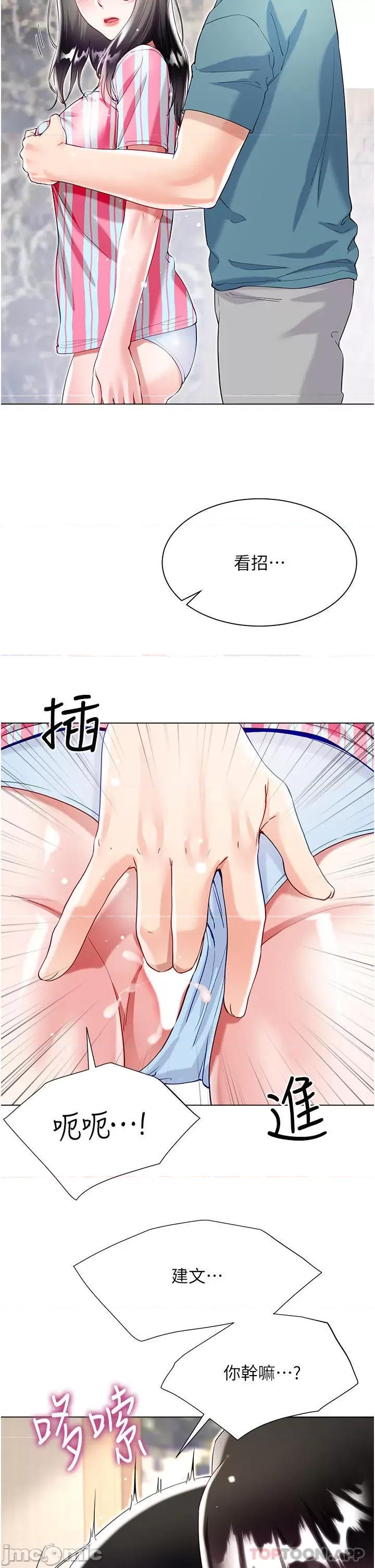 大嫂的裙子 大嫂的裙子-第49话 第46页