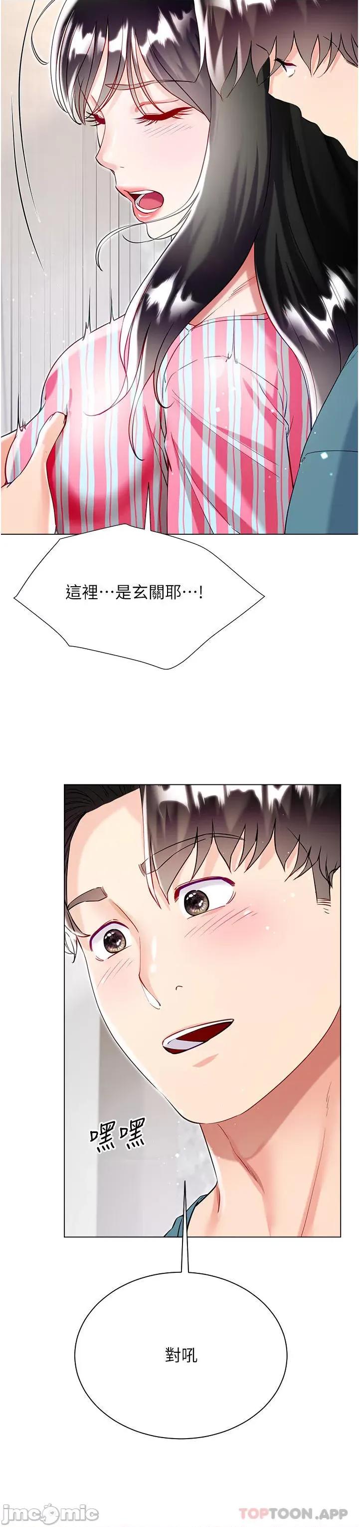 大嫂的裙子 大嫂的裙子-第49话 第47页