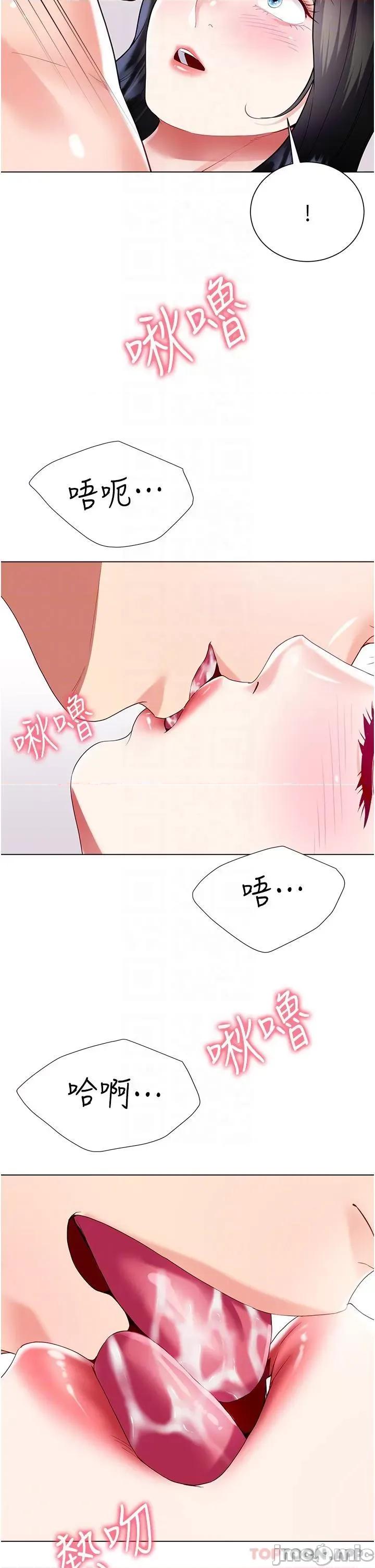大嫂的裙子 大嫂的裙子-第50话 第32页