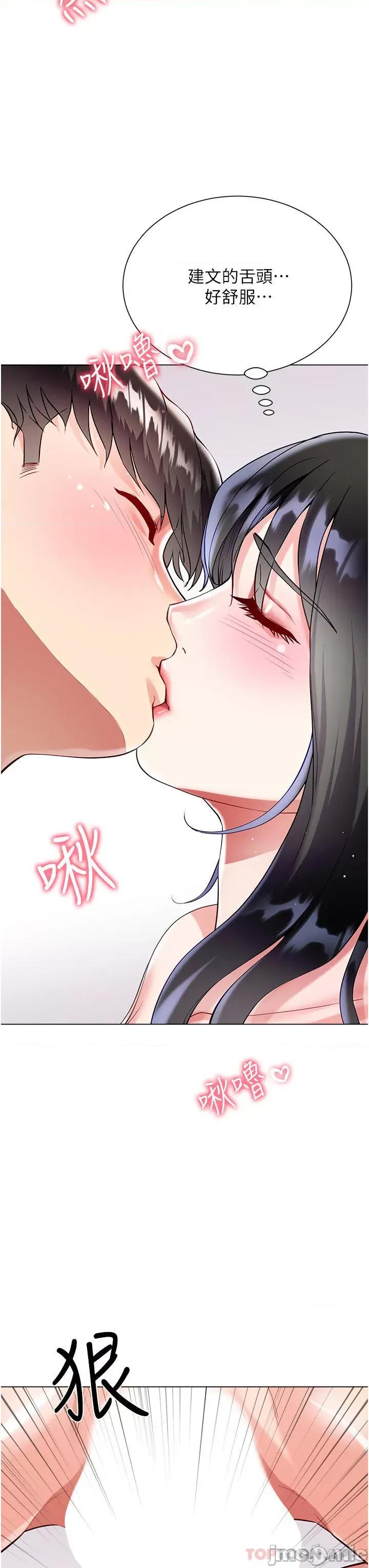 大嫂的裙子 大嫂的裙子-第50话 第33页