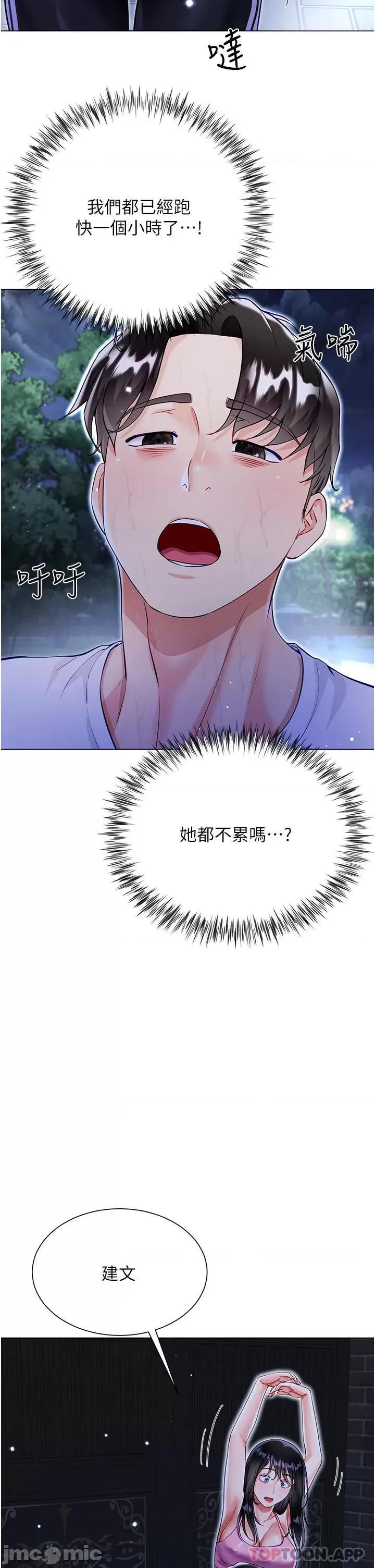 大嫂的裙子 大嫂的裙子-第51话 第4页