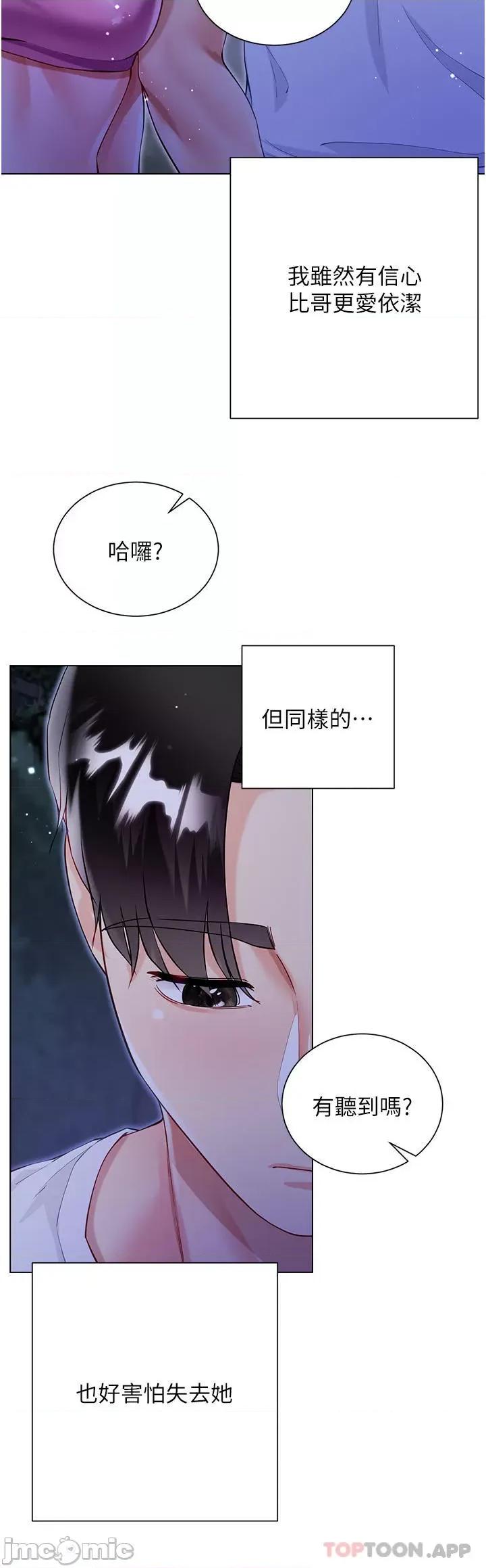 大嫂的裙子 大嫂的裙子-第51话 第20页