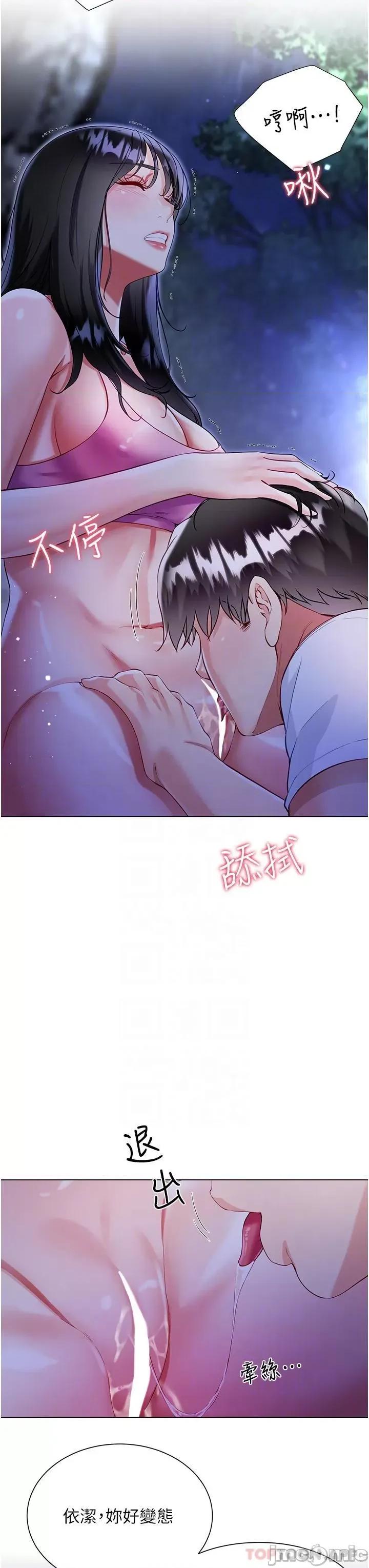 大嫂的裙子 大嫂的裙子-第51话 第28页