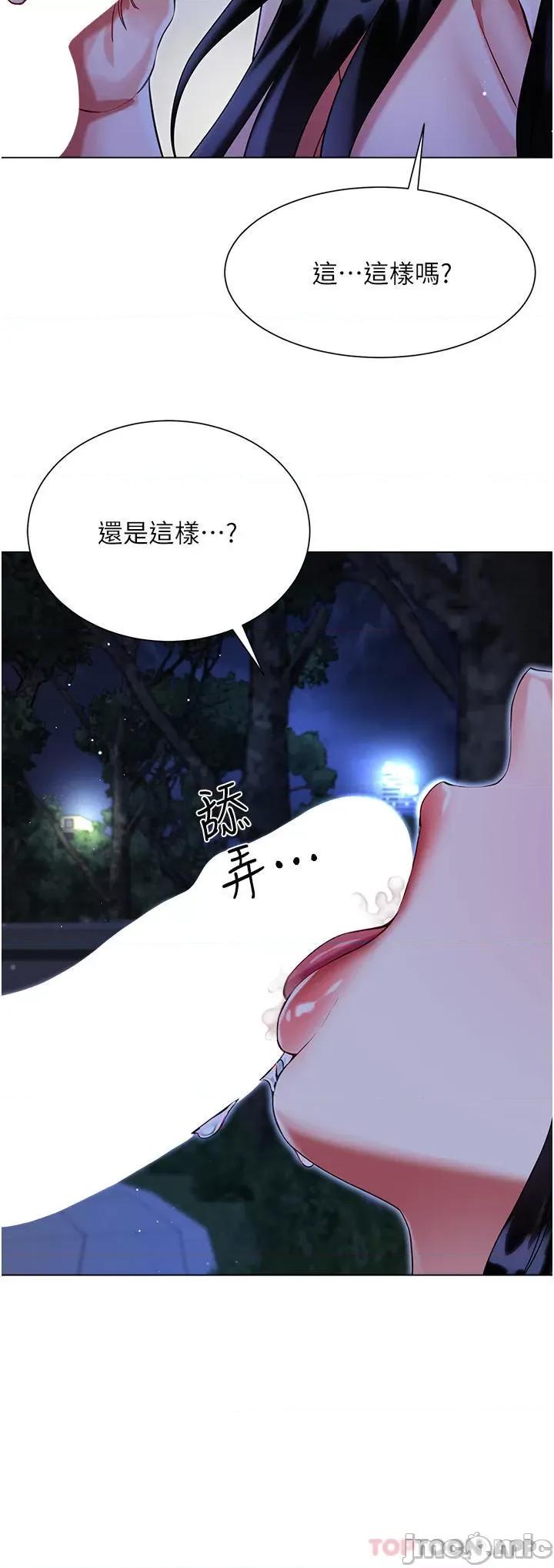 大嫂的裙子 大嫂的裙子-第51话 第35页