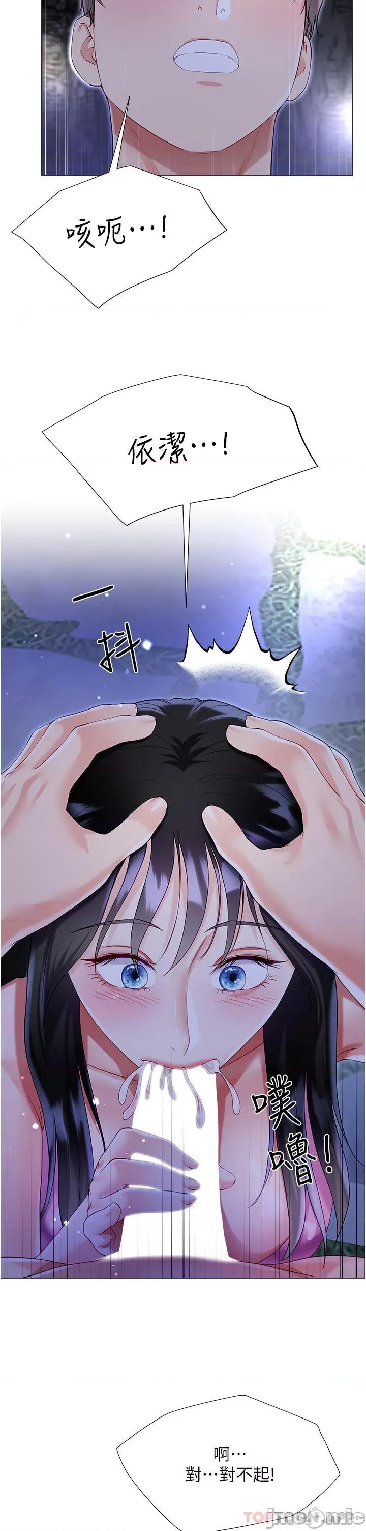 大嫂的裙子 大嫂的裙子-第51话 第37页