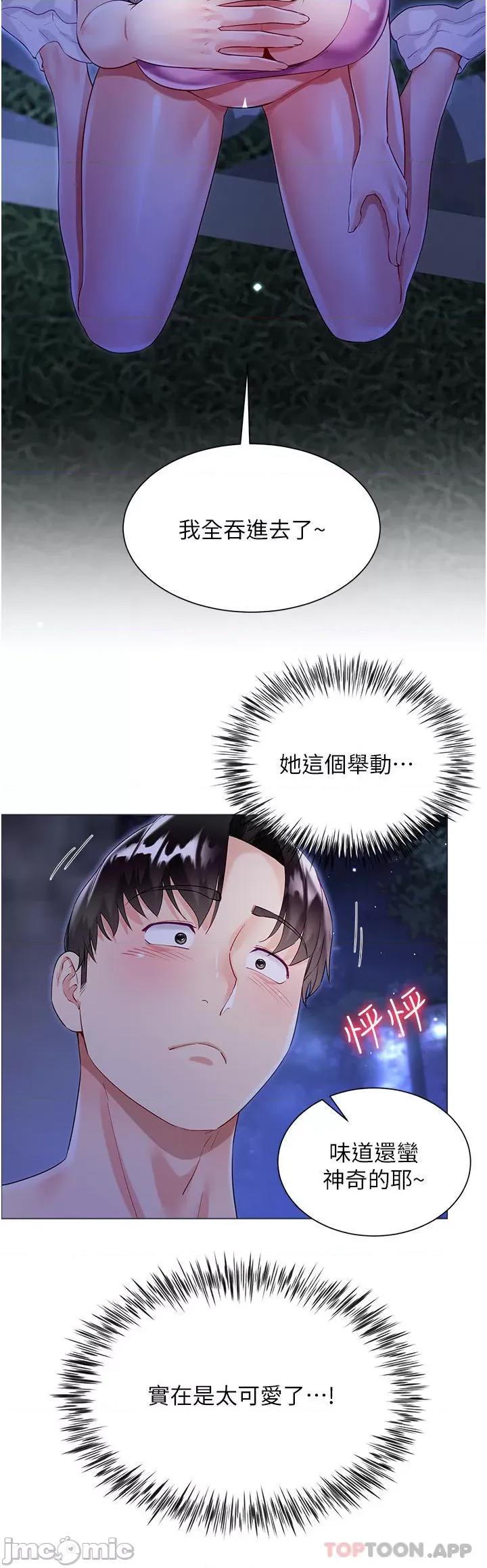 大嫂的裙子 大嫂的裙子-第51话 第40页
