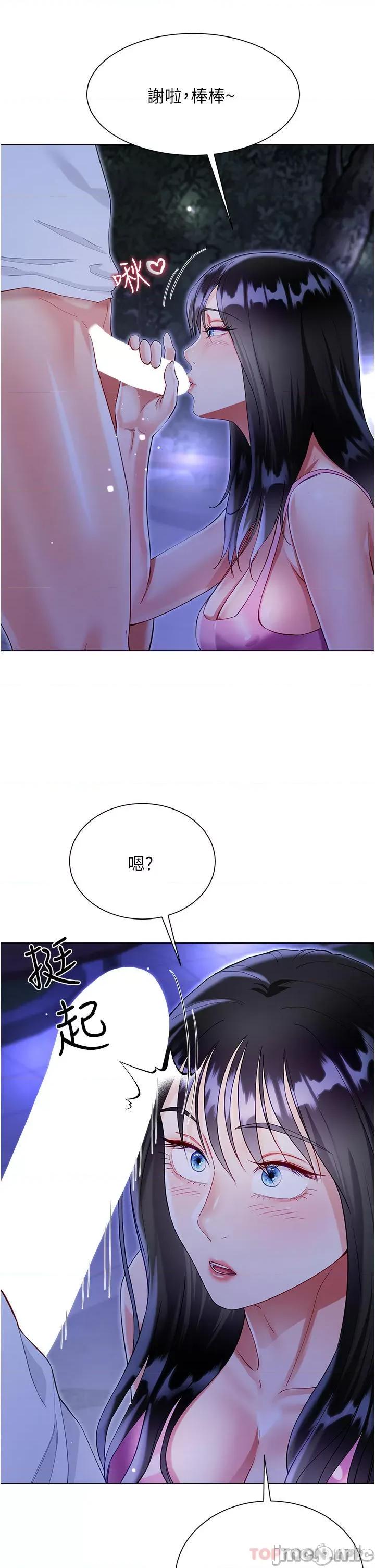 大嫂的裙子 大嫂的裙子-第51话 第41页