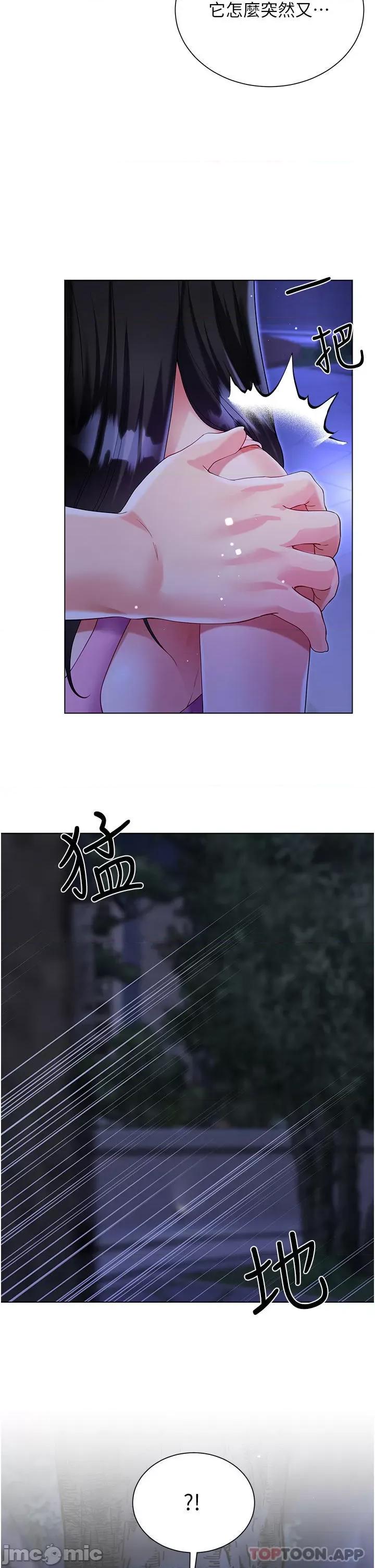 大嫂的裙子 大嫂的裙子-第51话 第42页