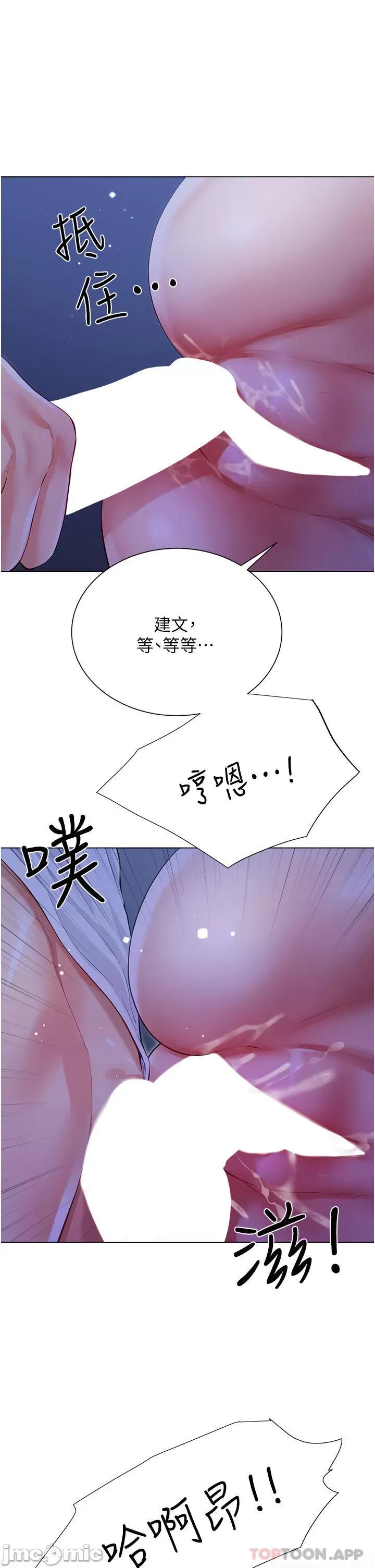 大嫂的裙子 大嫂的裙子-第51话 第46页