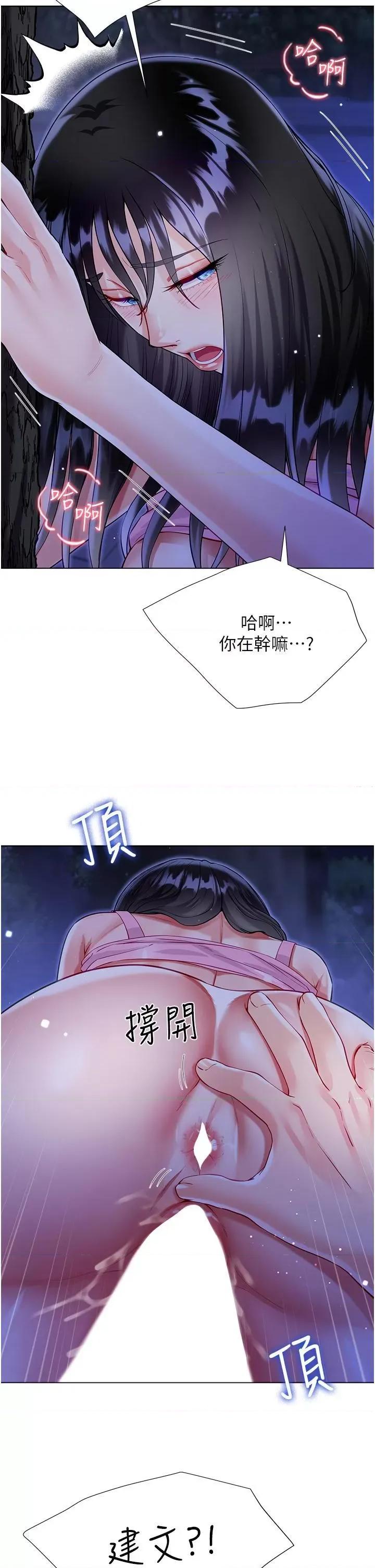 大嫂的裙子 大嫂的裙子-第52话 第13页