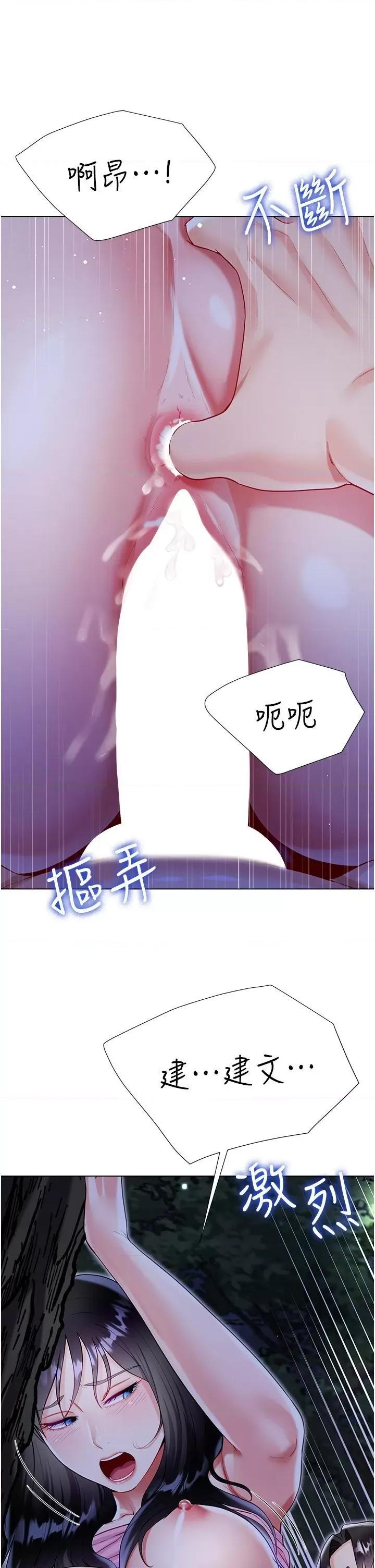 大嫂的裙子 大嫂的裙子-第52话 第17页