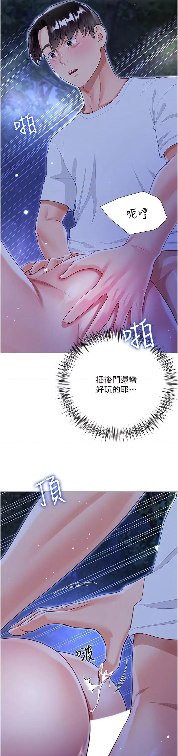 大嫂的裙子 大嫂的裙子-第52话 第19页
