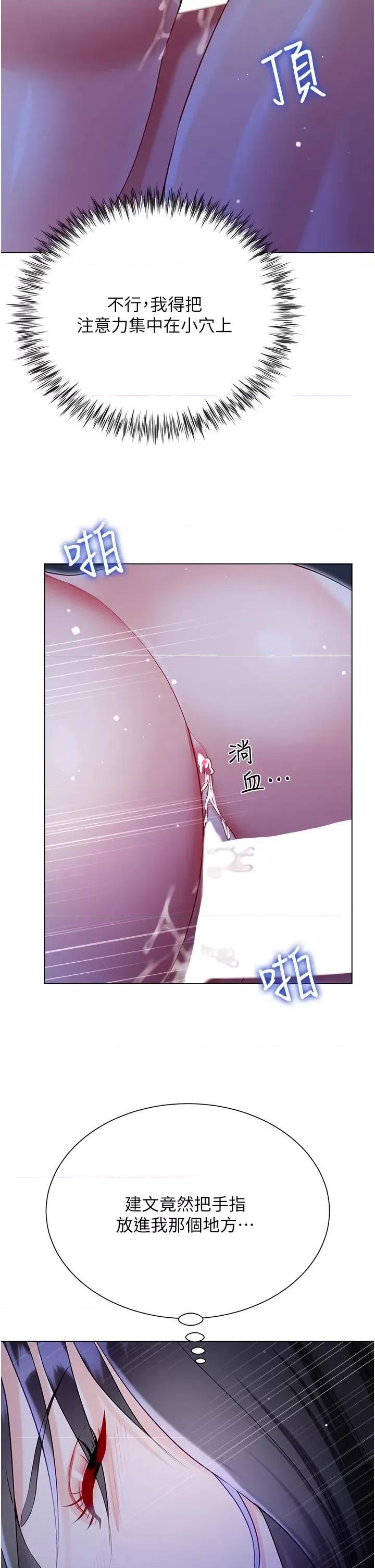 大嫂的裙子 大嫂的裙子-第52话 第20页