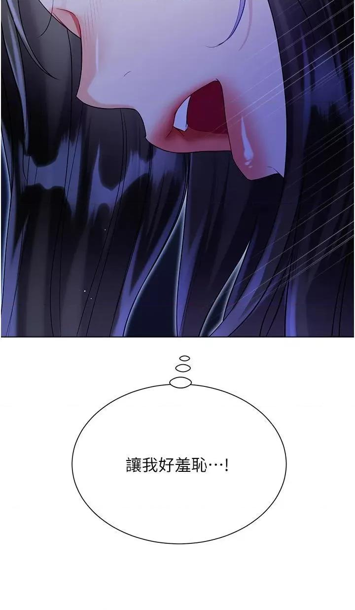 大嫂的裙子 大嫂的裙子-第52话 第21页