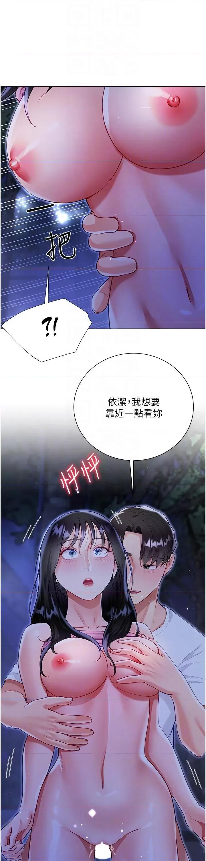 大嫂的裙子 大嫂的裙子-第52话 第22页