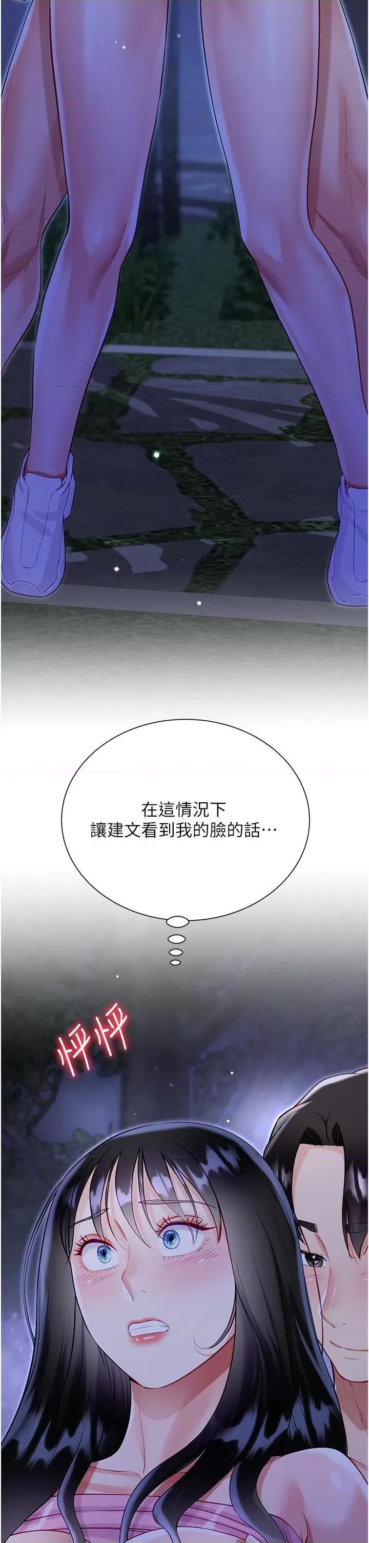 大嫂的裙子 大嫂的裙子-第52话 第23页