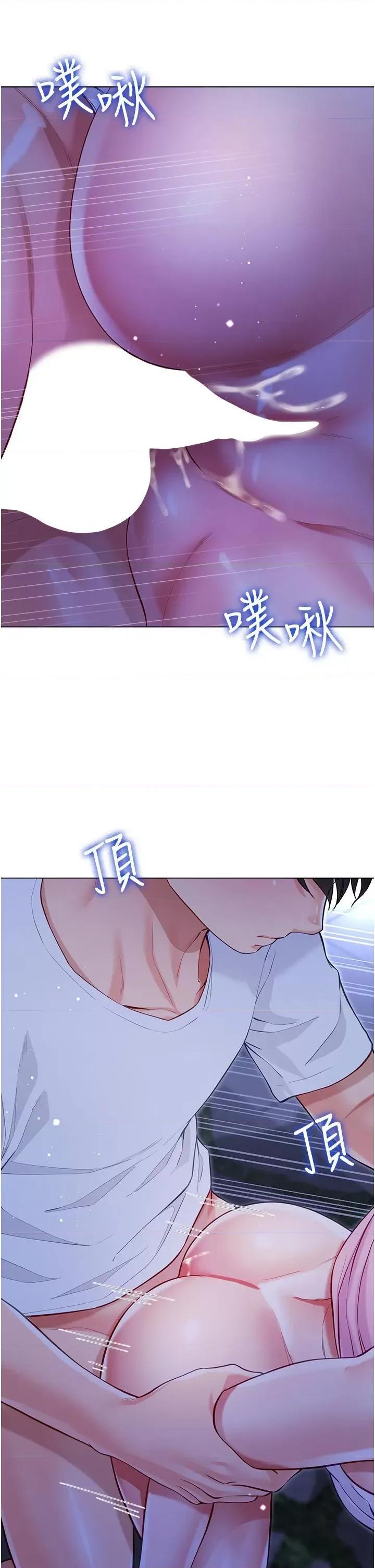 大嫂的裙子 大嫂的裙子-第52话 第27页