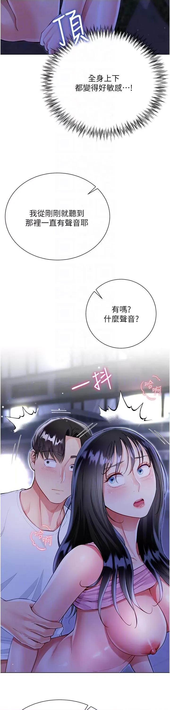 大嫂的裙子 大嫂的裙子-第52话 第28页