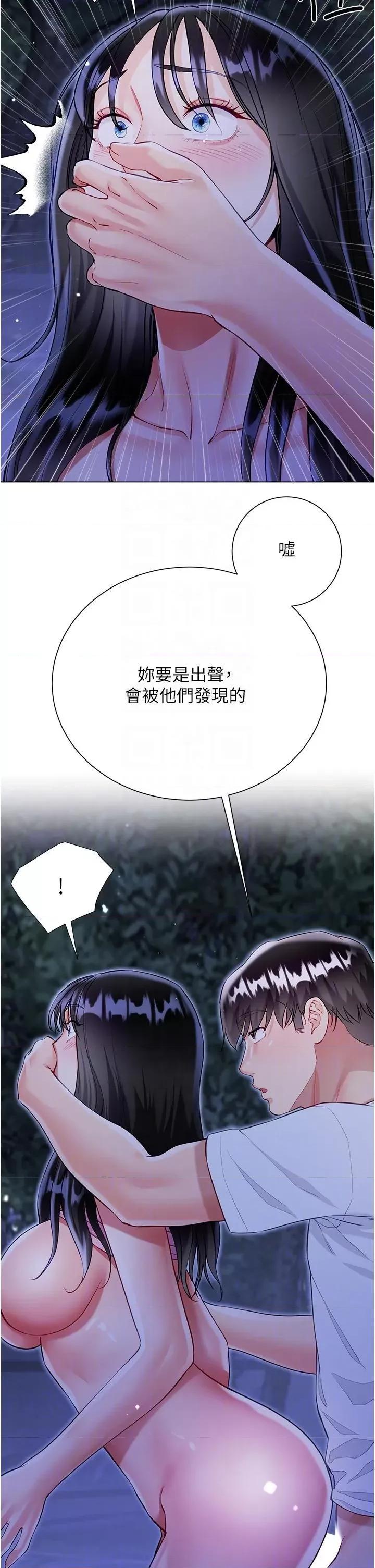 大嫂的裙子 大嫂的裙子-第52话 第30页