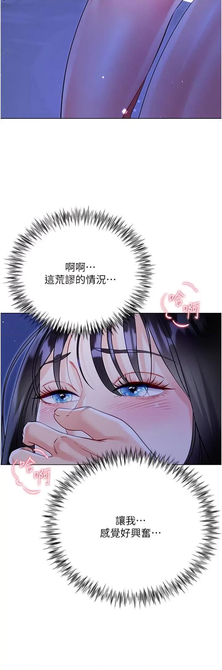 大嫂的裙子 大嫂的裙子-第52话 第31页