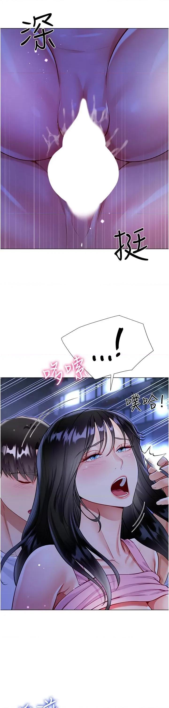 大嫂的裙子 大嫂的裙子-第52话 第33页