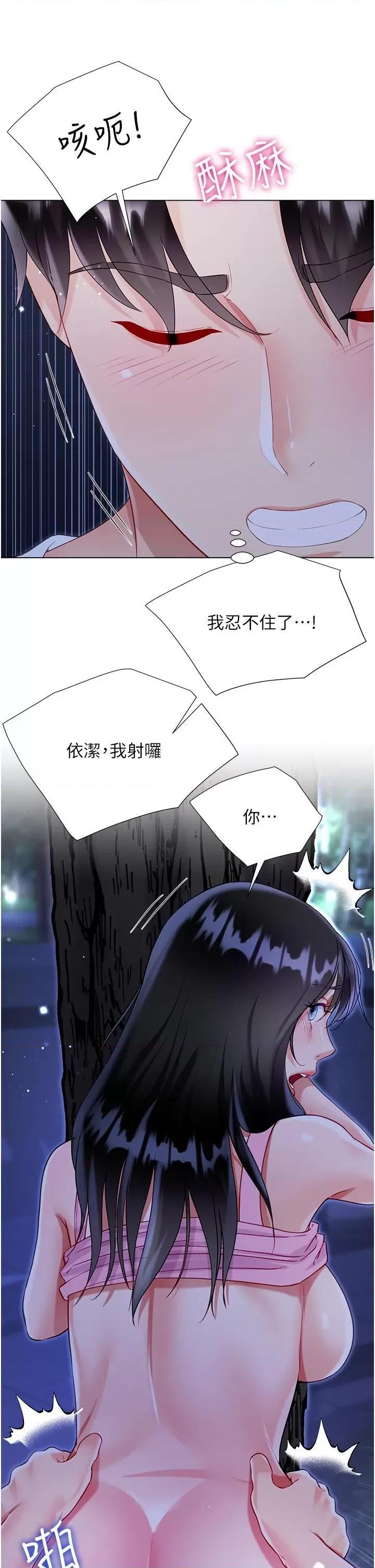 大嫂的裙子 大嫂的裙子-第52话 第37页