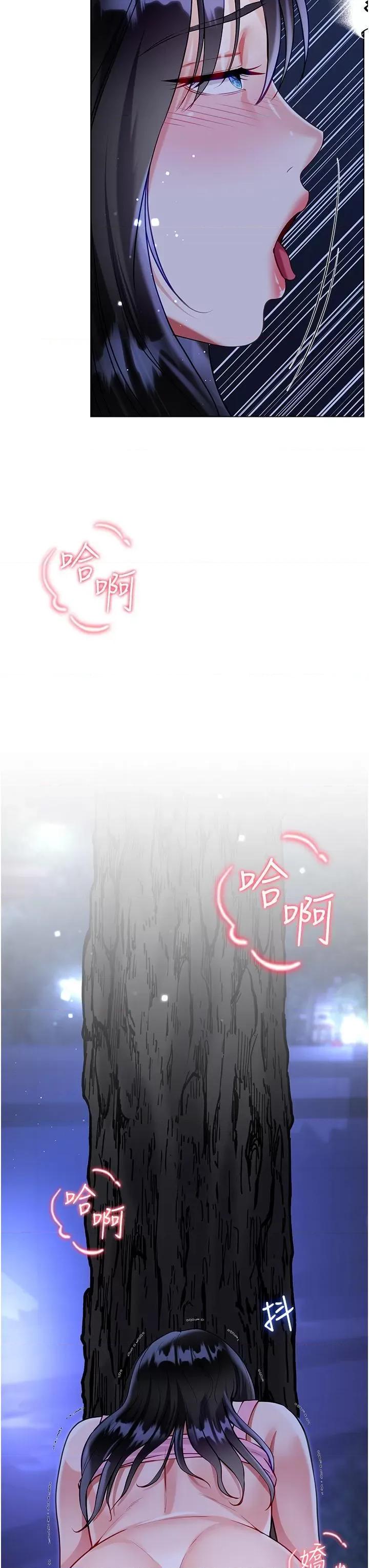 大嫂的裙子 大嫂的裙子-第52话 第39页