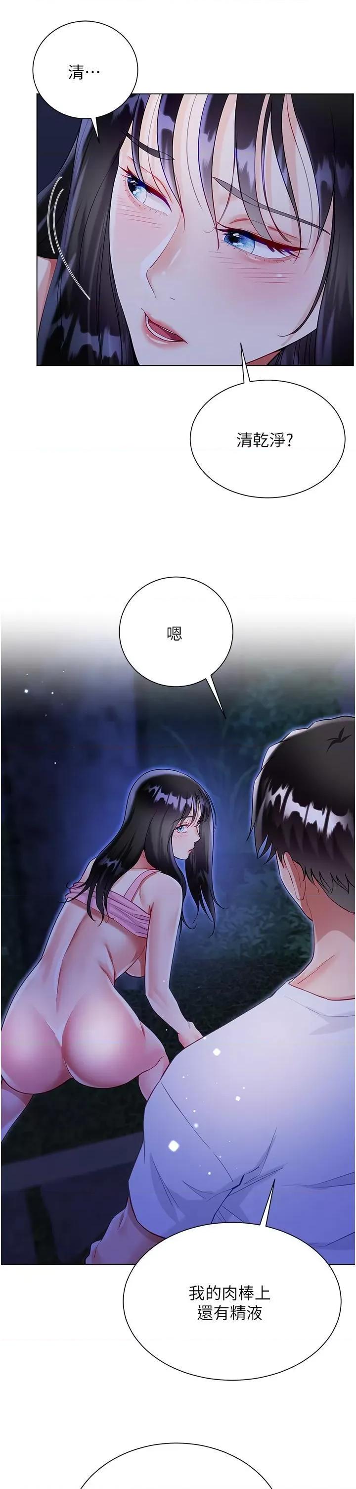 大嫂的裙子 大嫂的裙子-第52话 第42页