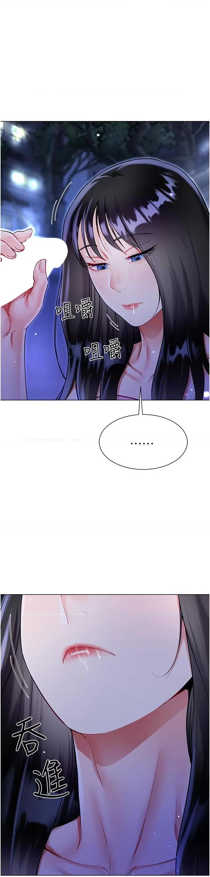 大嫂的裙子 大嫂的裙子-第52话 第47页