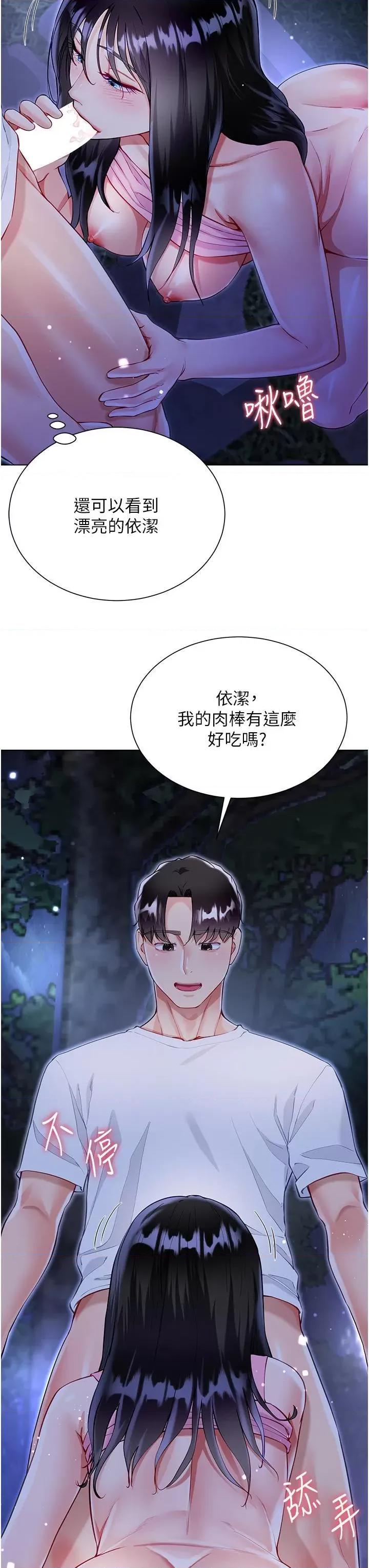 大嫂的裙子 大嫂的裙子-第53话 第3页