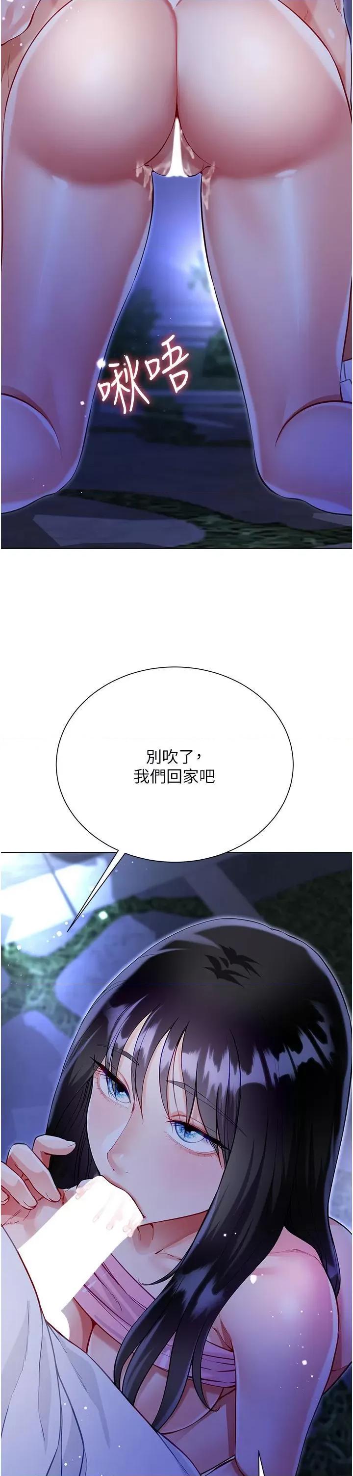 大嫂的裙子 大嫂的裙子-第53话 第4页