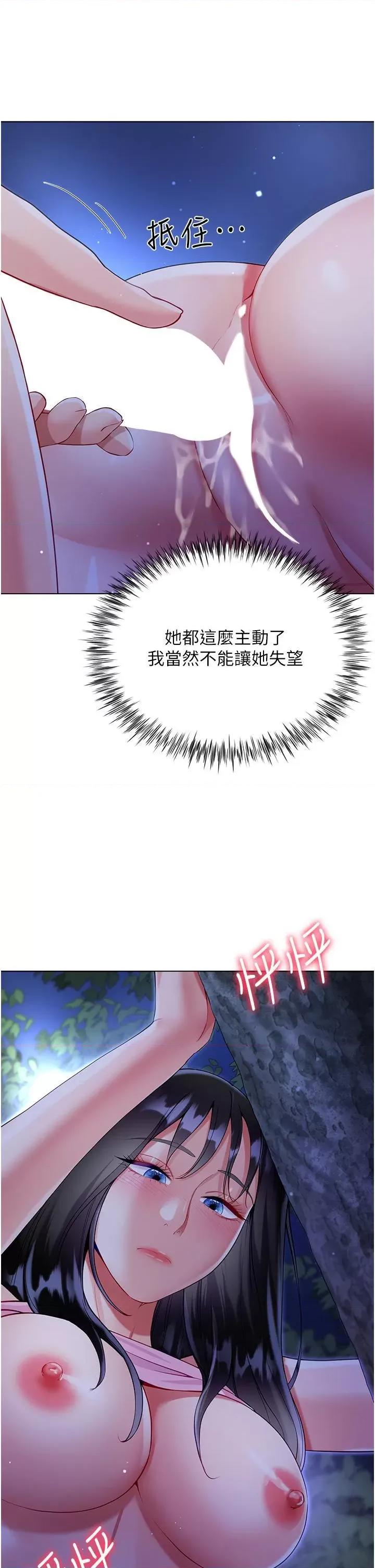 大嫂的裙子 大嫂的裙子-第53话 第11页