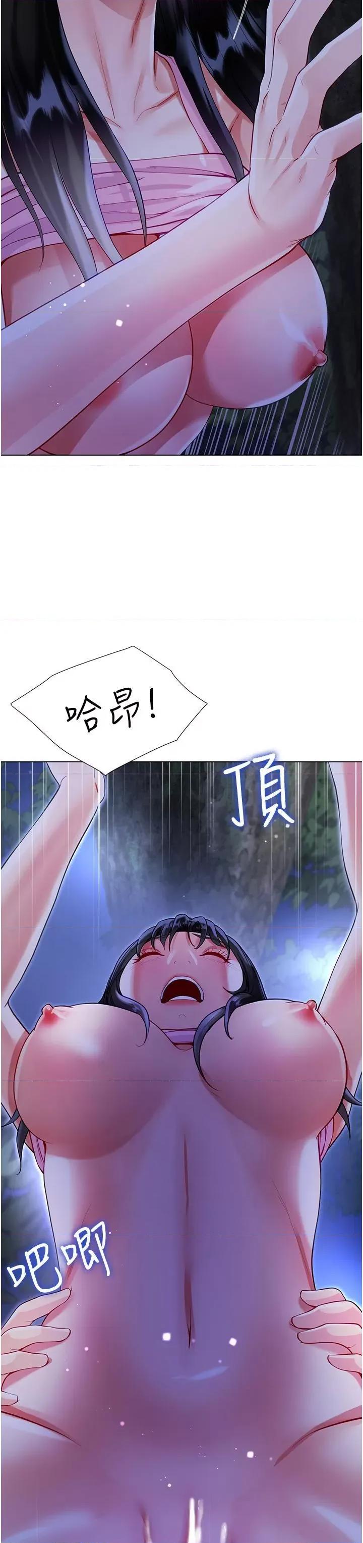 大嫂的裙子 大嫂的裙子-第53话 第13页