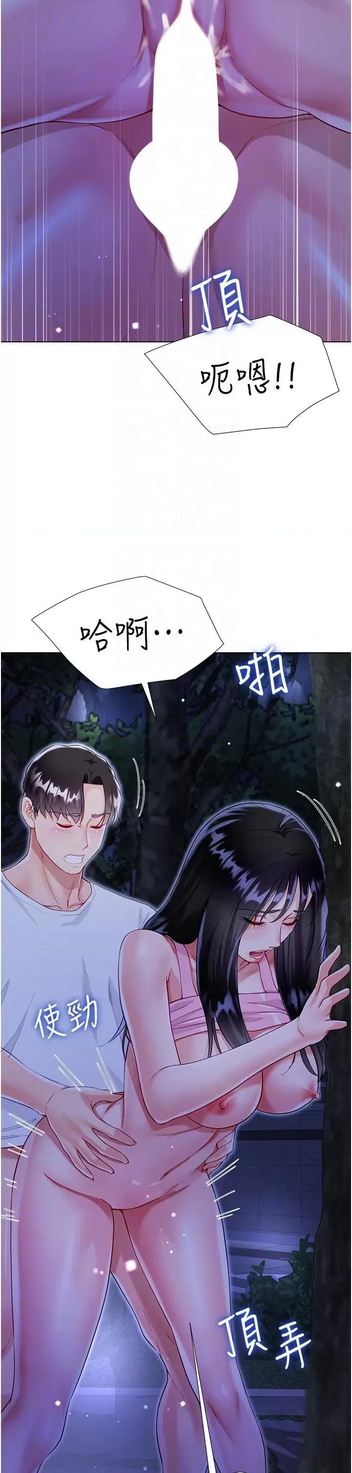 大嫂的裙子 大嫂的裙子-第53话 第14页