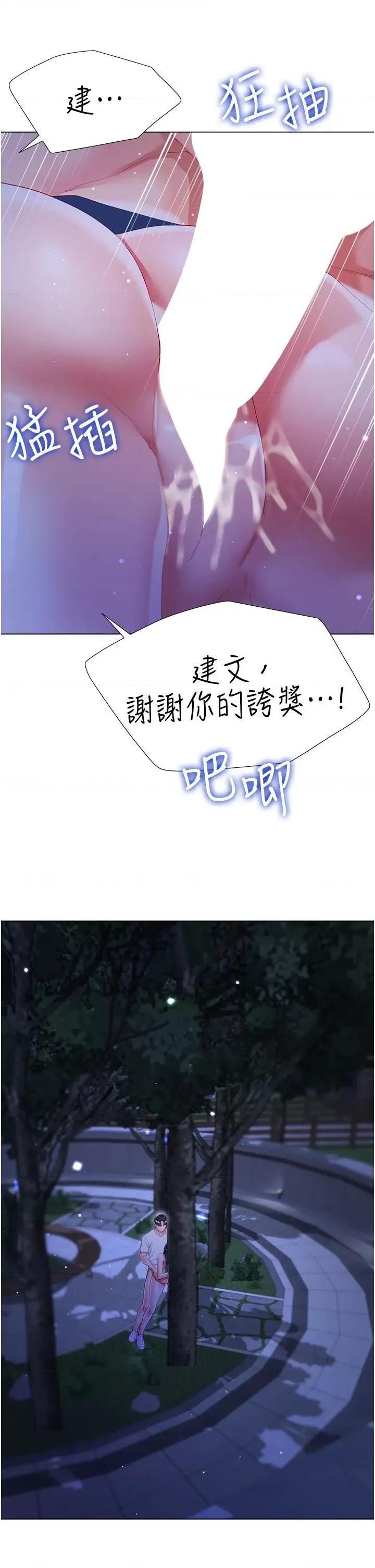 大嫂的裙子 大嫂的裙子-第53话 第16页