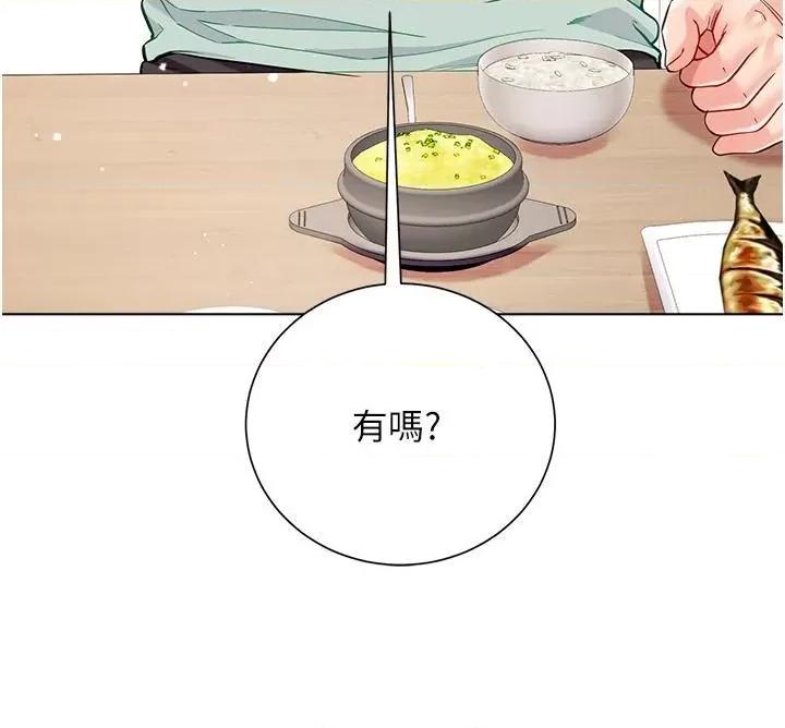 大嫂的裙子 大嫂的裙子-第53话 第20页