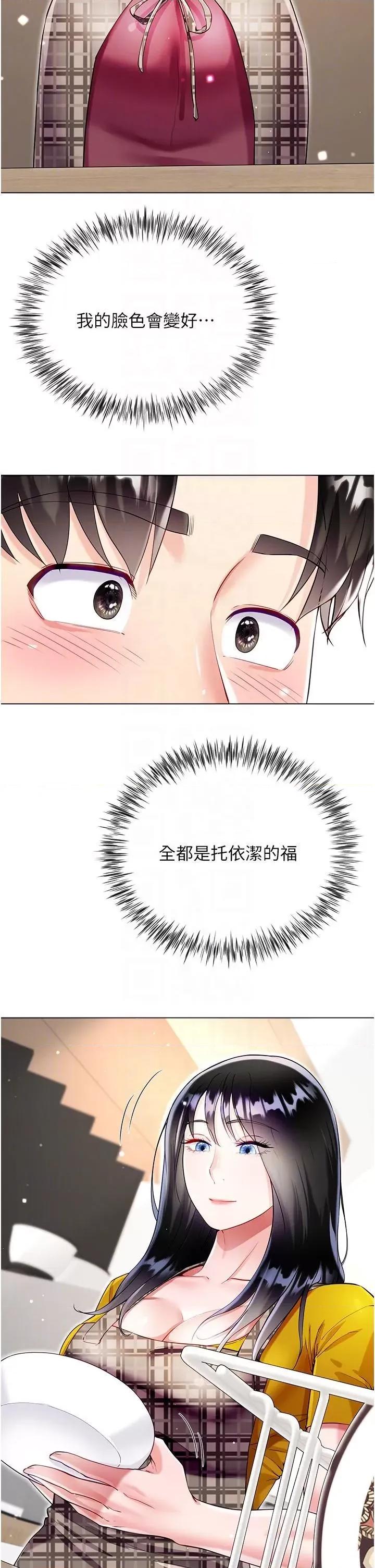 大嫂的裙子 大嫂的裙子-第53话 第24页