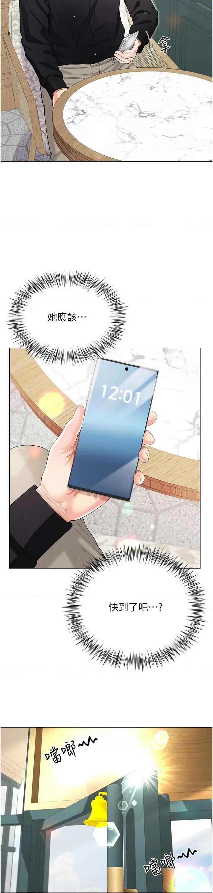 大嫂的裙子 大嫂的裙子-第53话 第27页